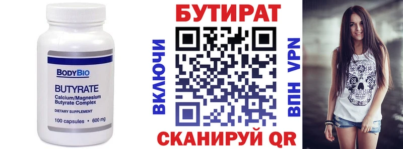 Купить где  Изобильный  БУТИРАТ бутик 